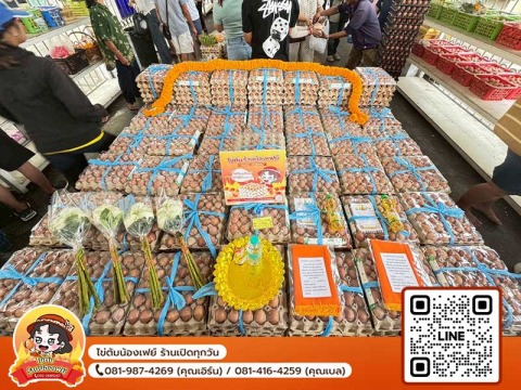 ไข่ต้มและไข่สดแก้บน ราคาถูก สดใหม่ทุกฟอง